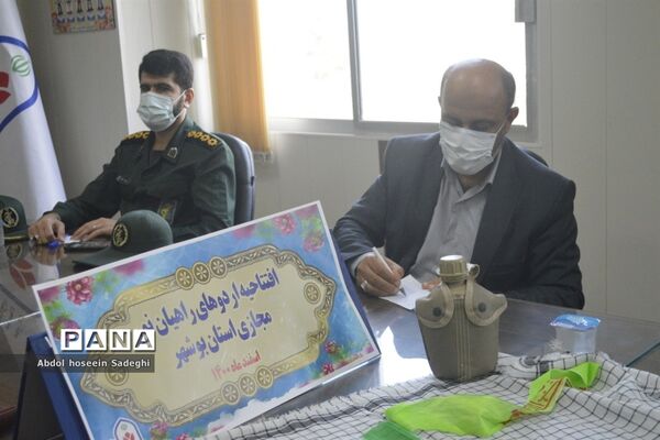 افتتاحیه اردوهای راهیان نور مجازی استان بوشهر