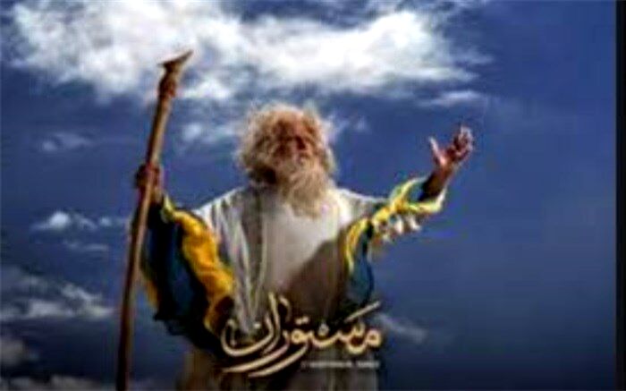 «مستوران»  آماده پخش شد