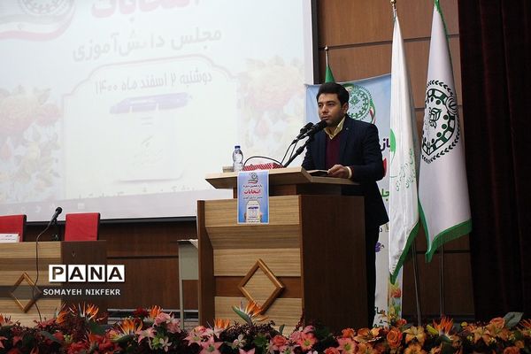 یازدهمین انتخابات مجلس دانش‌آموزی دختران  شهرستان‌های تهران