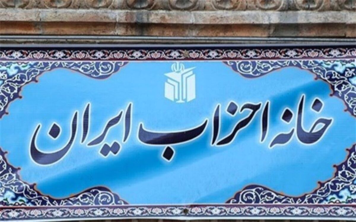 برگزاری مجدد انتخابات خانه احزاب استان خراسان شمالی