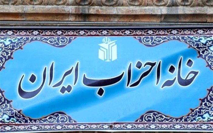 برگزاری مجدد انتخابات خانه احزاب استان خراسان شمالی