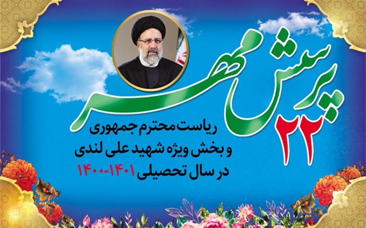 درخشش دانش‌آموزان بهبهانی در مسابقات پرسش مهر ریاست‌جمهوری