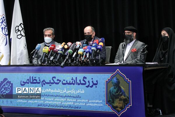 نشست  خبری ستاد بزرگداشت حکیم نظامی