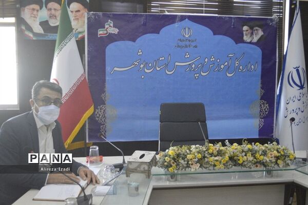 جلسه راهبران آموزشی اداره‌کل آموزش و پرورش استان بوشهر