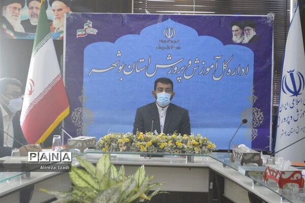 جلسه راهبران آموزشی اداره‌کل آموزش و پرورش استان بوشهر