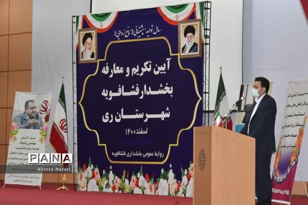 برگزاری جلسه تکریم و معارفه بخشدار فشافویه