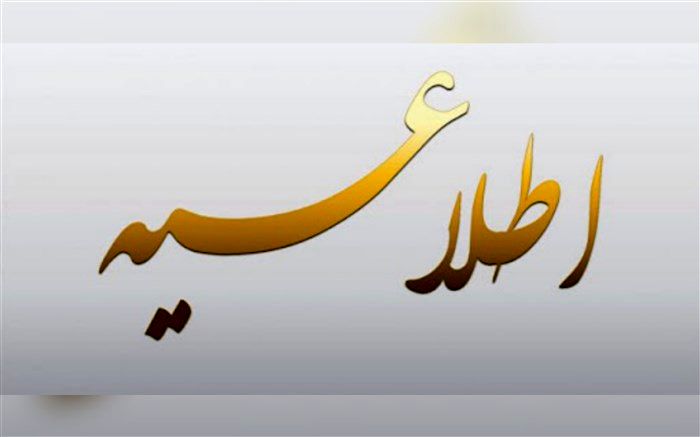 اطلاعیه سفارت ایران در مجارستان برای کمک به هموطنان مقیم اوکراین