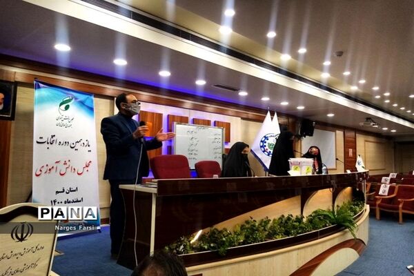 انتخابات هیات رئیسه مجلس دانش‌آموزی دختران استان قم