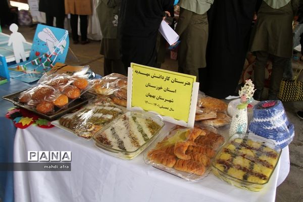 برپایی نمایشگاه دستاوردهای کانون‌های فرهنگی و تربیتی شهرستان بهبهان