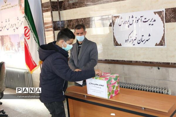برگزاری انتخابات مجامع پیشتازان دانش‌آموزی پسر شهرستان فیروزکوه