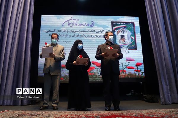 از مدرسه تا آسمان