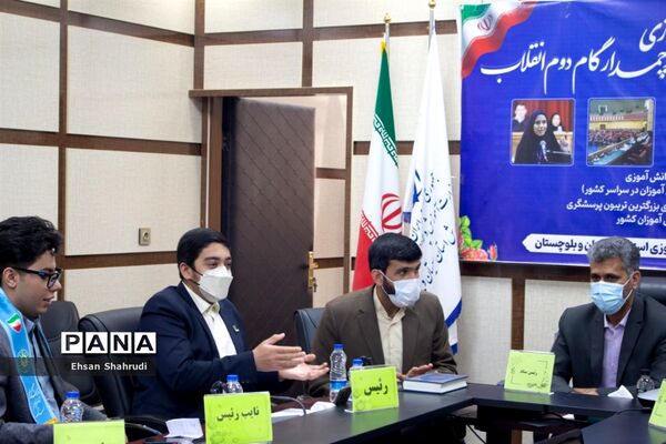 انتخابات هیات رئیسه یازدهمین دوره مجلس دانش‌آموزی پسران سیستان و بلوچستان