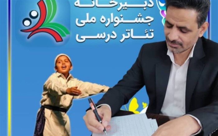 ۲۵ نمایش برتر به مرحله نهایی راه یافتند
