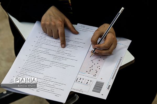 آزمون مقطع دکتری سال ۱۴۰۱