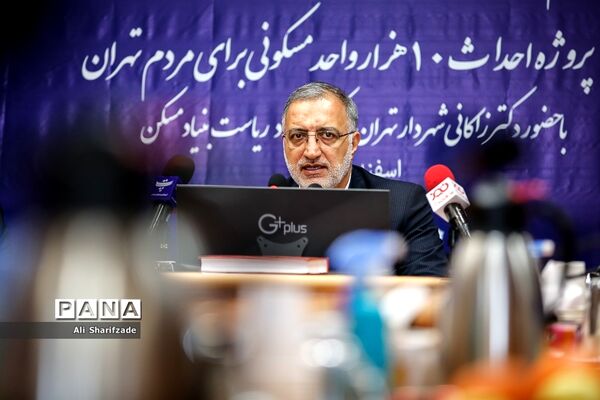 مراسم امضای تفاهم‌نامه شهرداری تهران و بنیاد مسکن انقلاب اسلامی