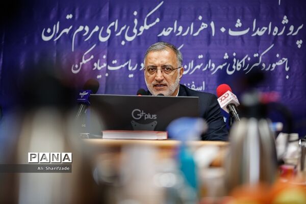 مراسم امضای تفاهم‌نامه شهرداری تهران و بنیاد مسکن انقلاب اسلامی