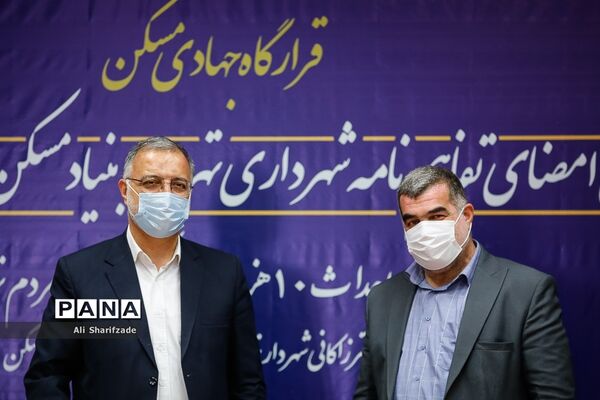مراسم امضای تفاهم‌نامه شهرداری تهران و بنیاد مسکن انقلاب اسلامی