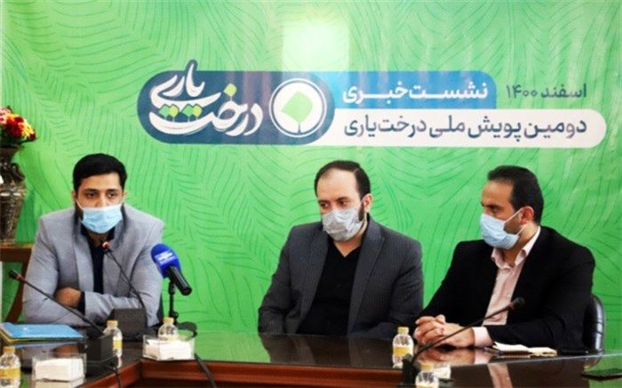 آغاز دومین پویش ملی درخت‌یاری در مناطق محروم و کم‌برخوردار + جزئیات پویش