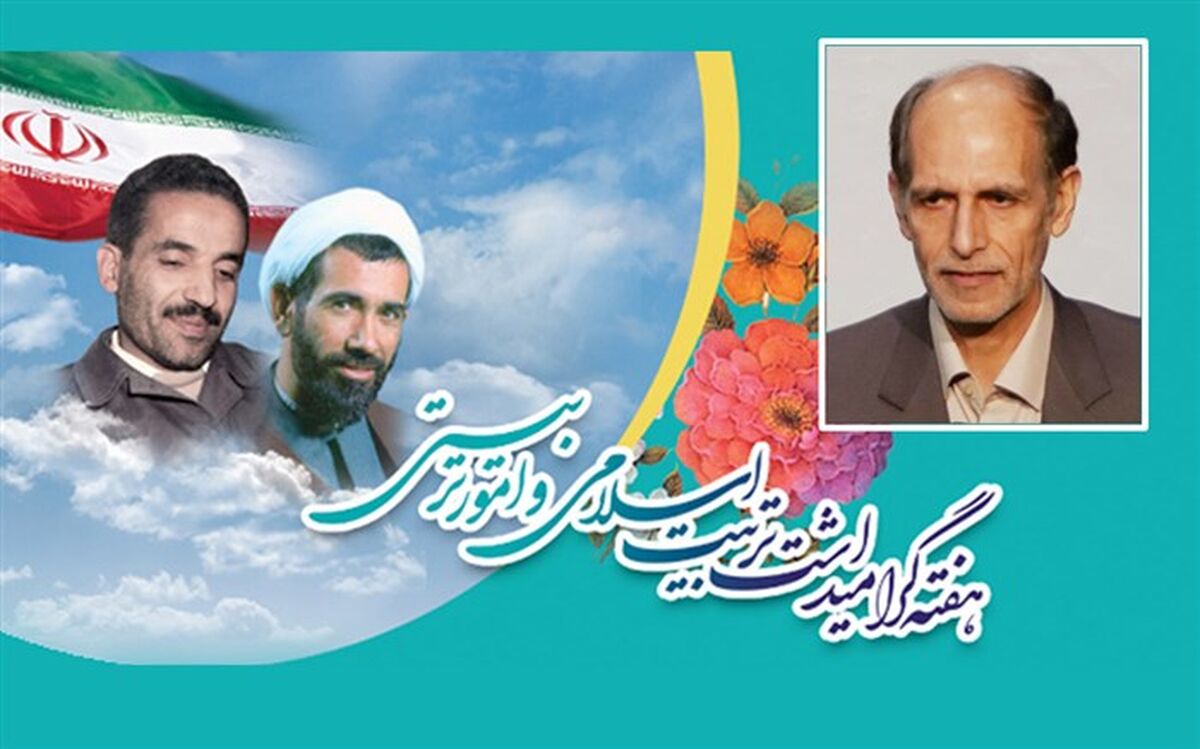 پیام سرپرست اداره کل آموزش‌وپرورش استان اصفهان  به مناسبت روز امور تربیتی