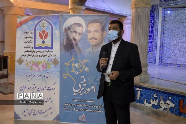 عطر افشانی ، غبار روبی و گلباران قبور مطهر شهدا در بوشهر