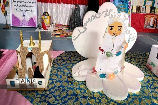 افتتاح نمایشگاه خانواده، ایرانی اسلامی در دبستان آزاده شهرستان بهبهان