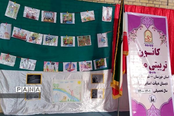 افتتاح نمایشگاه خانواده، ایرانی اسلامی در دبستان آزاده شهرستان بهبهان