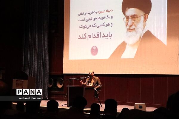 برگزاری همایش جهاد تبیین بیانیه گام دوم انقلاب در شهرستان دماوند