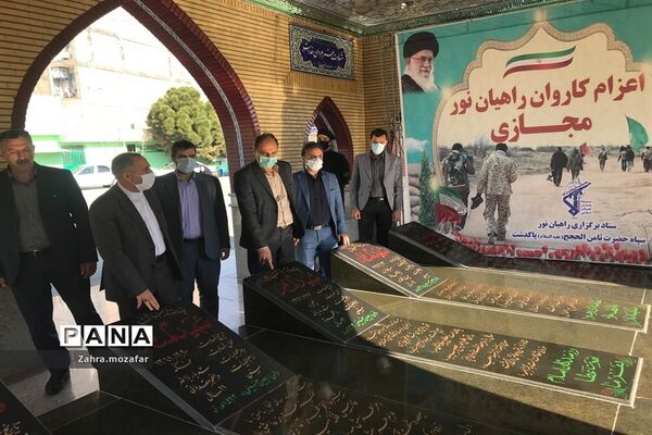 اردوی راهیان نور مجازی در پاکدشت
