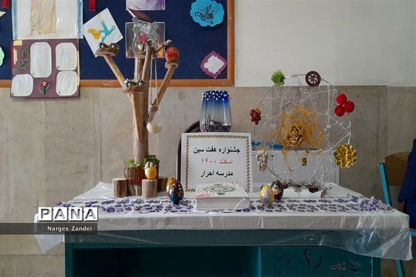 جشنواره هفت سین در آموزشگاه احرار