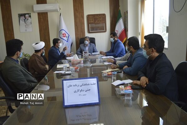 جلسه هماهنگی برنامه‌های جشن نیکوکاری در معاونت پرورشی و فرهنگی اداره‌کل آموزش و پرورش استان بوشهر