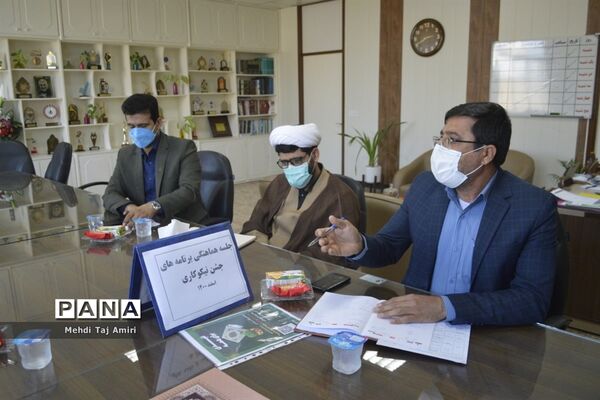 جلسه هماهنگی برنامه‌های جشن نیکوکاری در معاونت پرورشی و فرهنگی اداره‌کل آموزش و پرورش استان بوشهر
