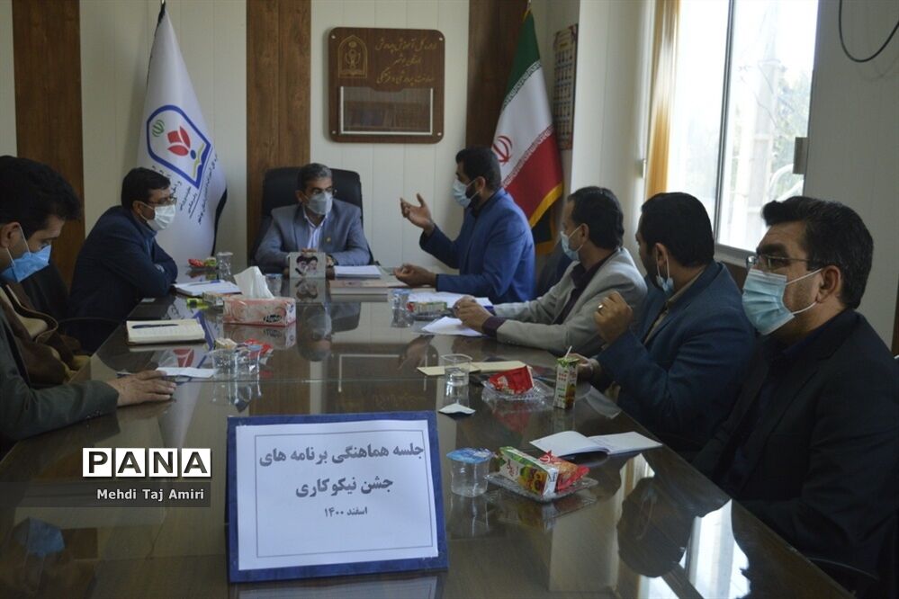 جلسه هماهنگی برنامه‌های جشن نیکوکاری در معاونت پرورشی و فرهنگی اداره‌کل آموزش و پرورش استان بوشهر