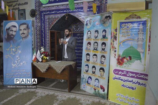جشن مبعث رسول اکرم (ص) و گرامیداشت امور تربیتی و هفته تربیت