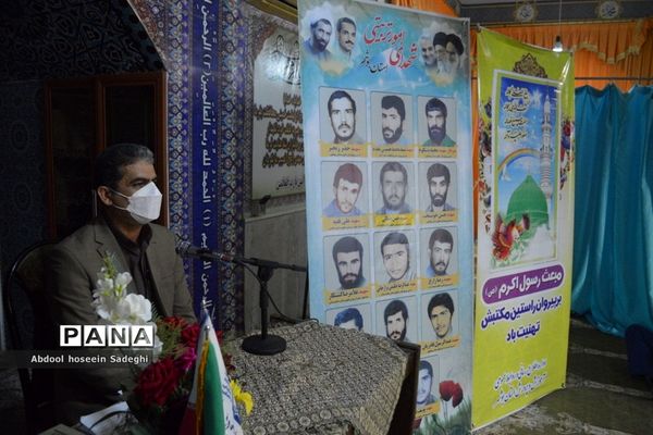 جشن مبعث رسول اکرم (ص) و گرامیداشت امور تربیتی و هفته تربیت