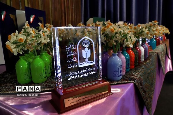 آیین گرامیداشت هفته تربیت اسلامی در آموزش و پرورش شهر تهران