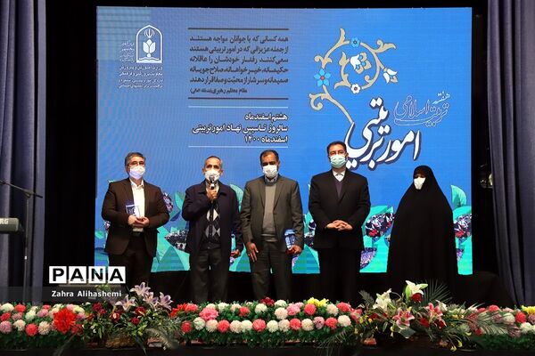 آیین گرامیداشت هفته تربیت اسلامی در آموزش و پرورش شهر تهران