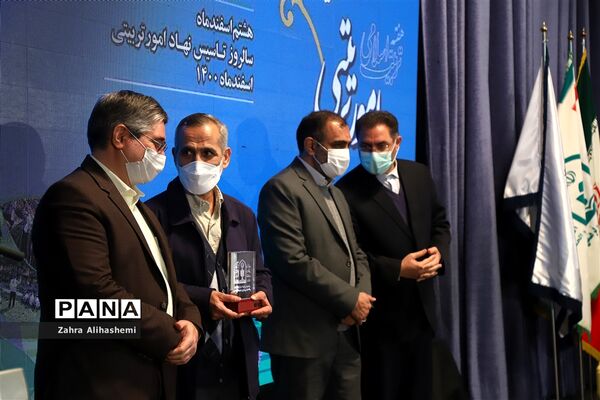 آیین گرامیداشت هفته تربیت اسلامی در آموزش و پرورش شهر تهران