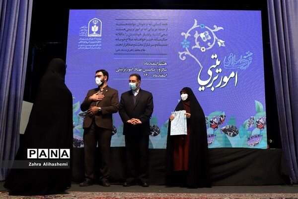 آیین گرامیداشت هفته تربیت اسلامی در آموزش و پرورش شهر تهران