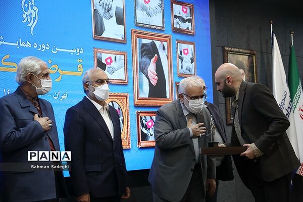 همایش ملی «قرض نیکو»