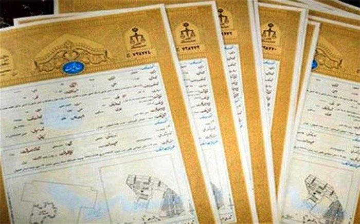 معافیت متقاضیان اسناد تک برگ در روستاها از پرداخت هزینه برگ سند