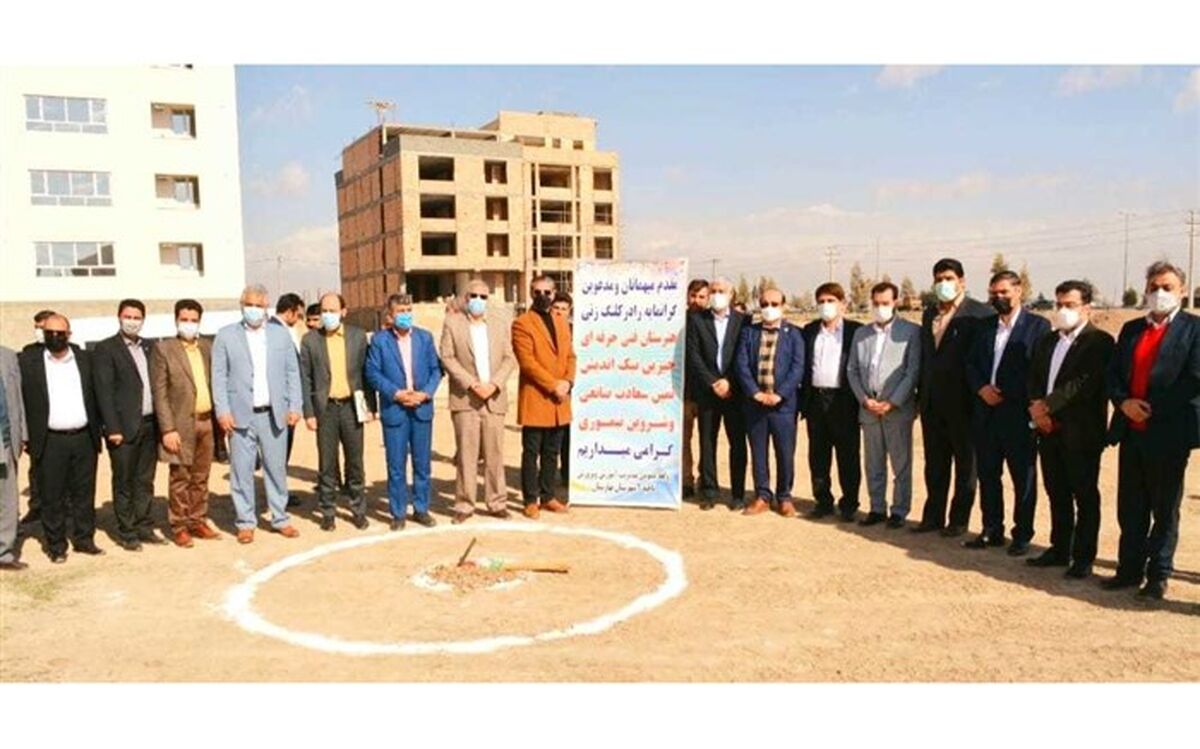 کلنگ‌زنی هنرستان فنی و حرفه‌ای دخترانه خیرساز«ثمین»