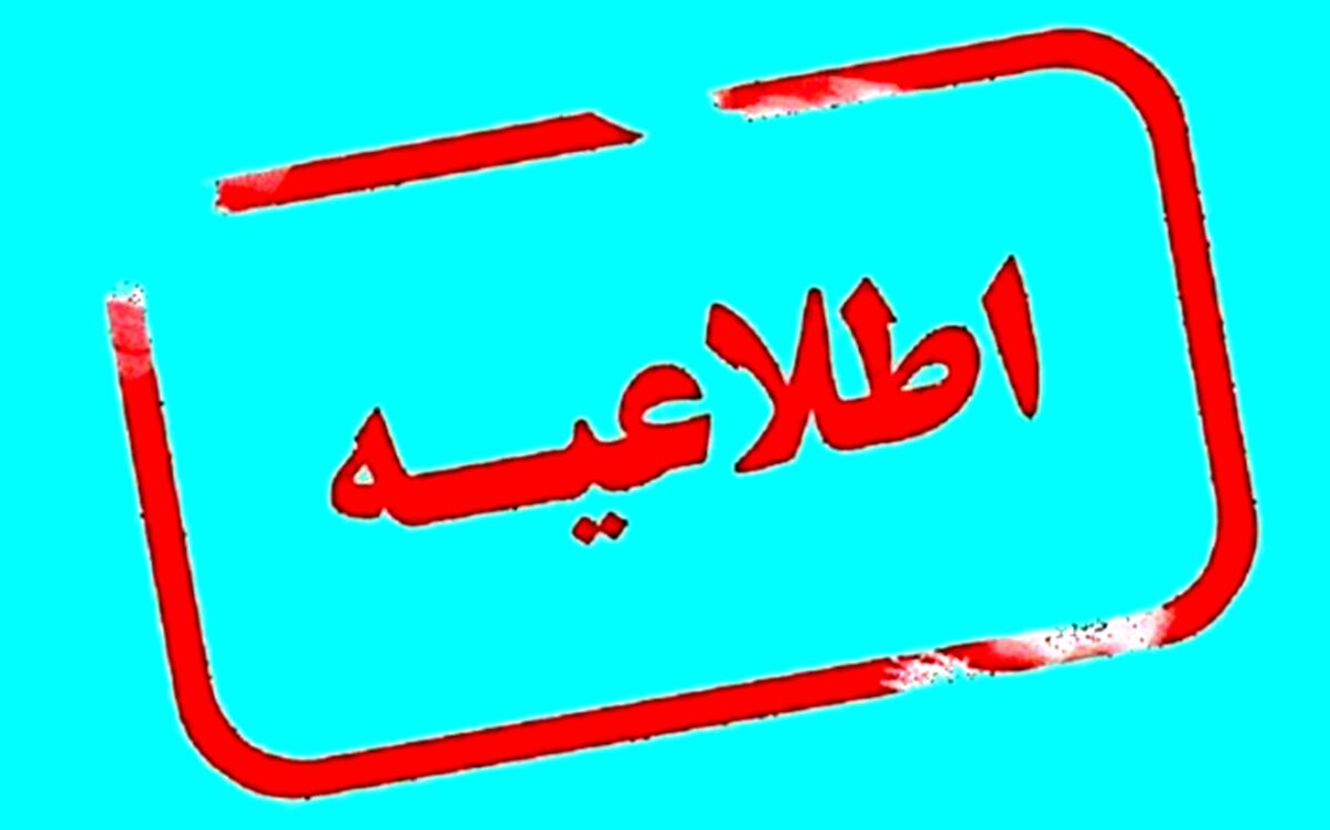 ایرانیان مقیم اوکراین با انجام انگشت‌نگاری می‌توانند به اسلواکی وارد شوند