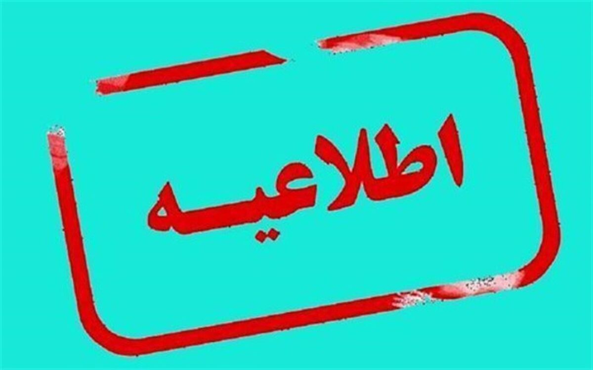 ایرانیان مقیم اوکراین با انجام انگشت‌نگاری می‌توانند به اسلواکی وارد شوند