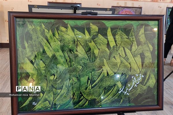 نمایشگاه خوشنویسی مهر باران در امیدیه
