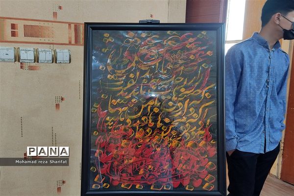 نمایشگاه خوشنویسی مهر باران در امیدیه