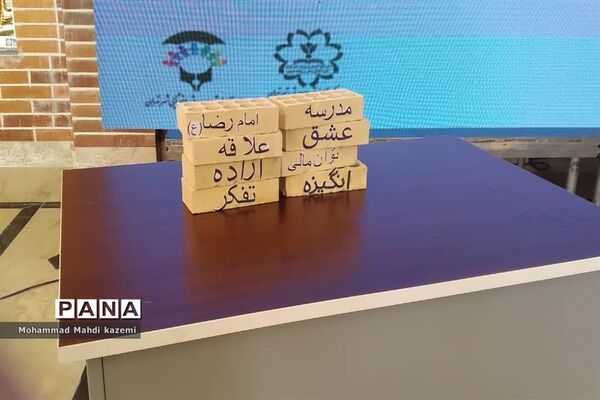 مراسم افتتاح مدرسه خیر ساز امام رضا(ع) در منطقه ١۶
