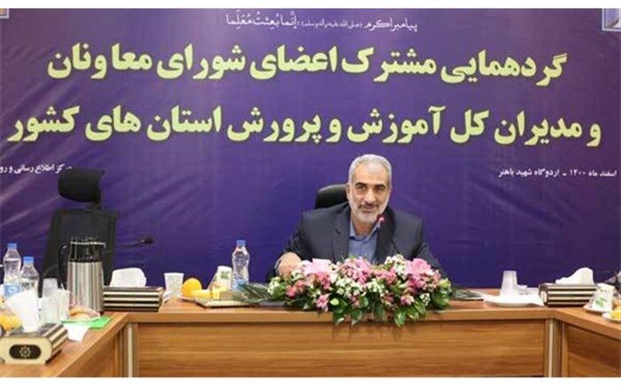 خداحافظی با مدارس کانکسی در سراسر کشور