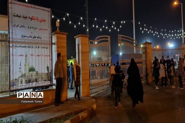 برپایی جشن بزرگ بعثت پیامبر اکرم (ص) در اهواز