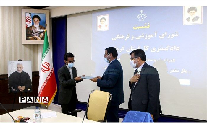 تقدیر از تلاش های مجاهدانه قاضی وظیفه شناس کرمانی