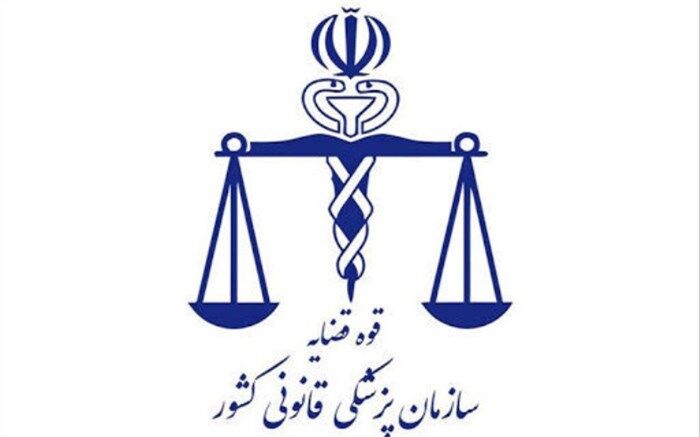 زهره فکور صبور کالبد‌گشایی شد